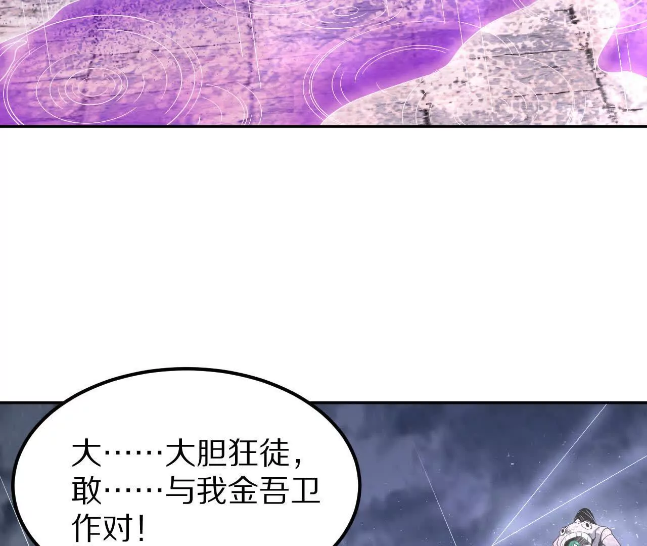 大乱斗（2）(1/2)-第63话