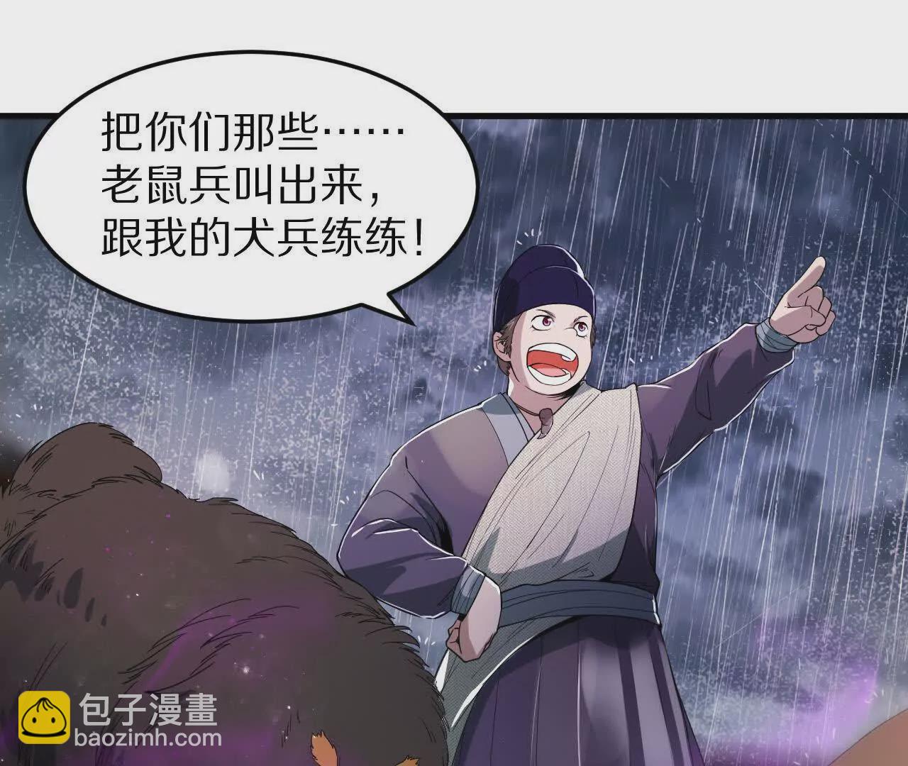 大乱斗（2）(1/2)-第63话