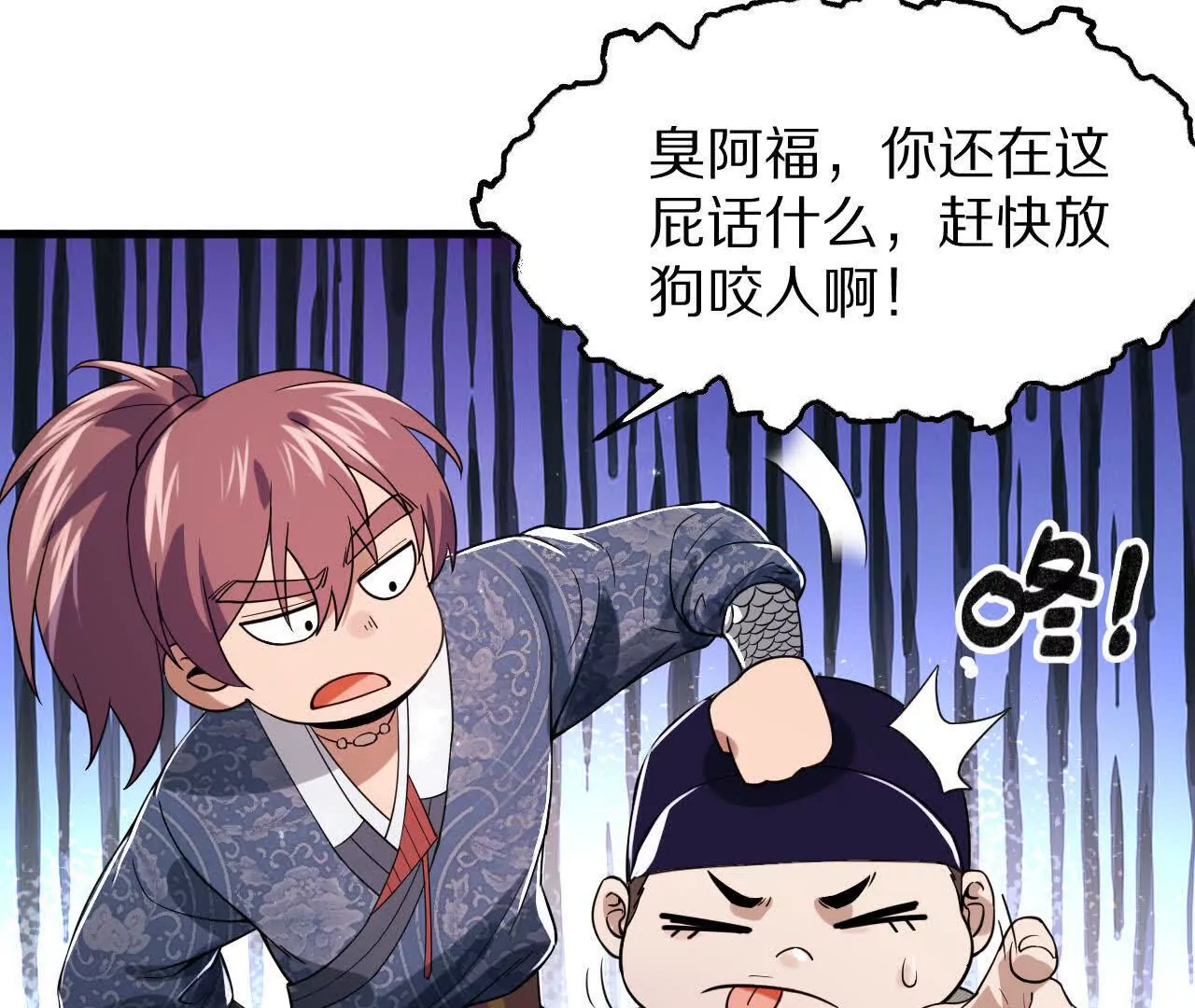 大乱斗（2）(1/2)-第63话