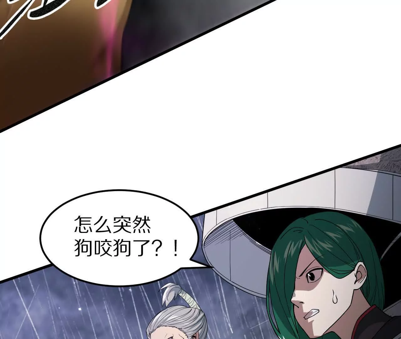 大乱斗（2）(1/2)-第63话