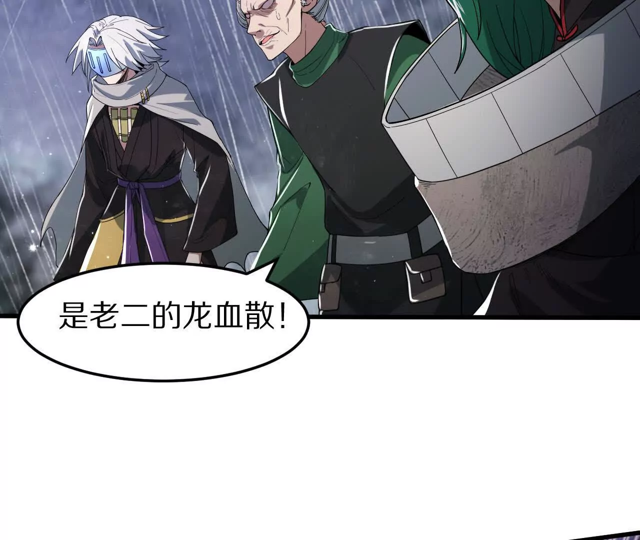 大乱斗（2）(1/2)-第63话