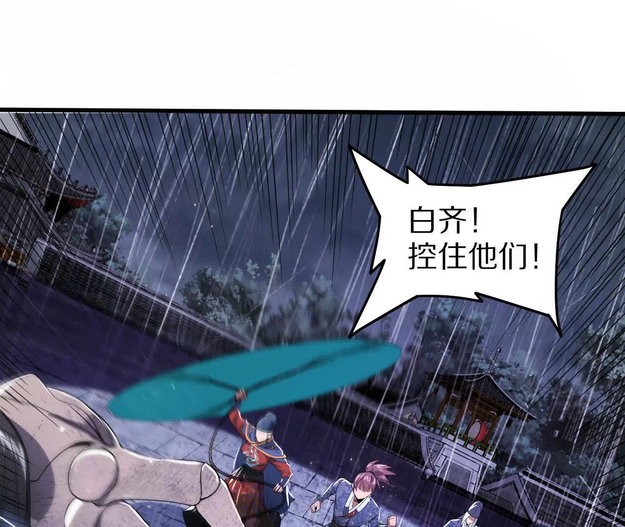 大乱斗（2）(1/2)-第63话