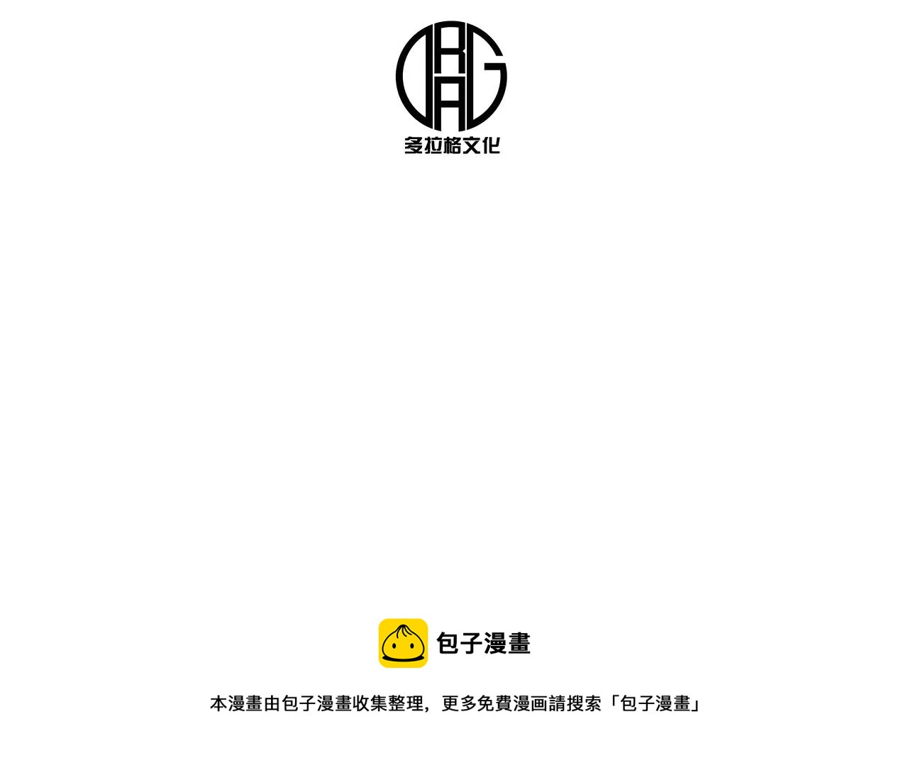 金吾神衛 - 006.霧海迷陣 - 6