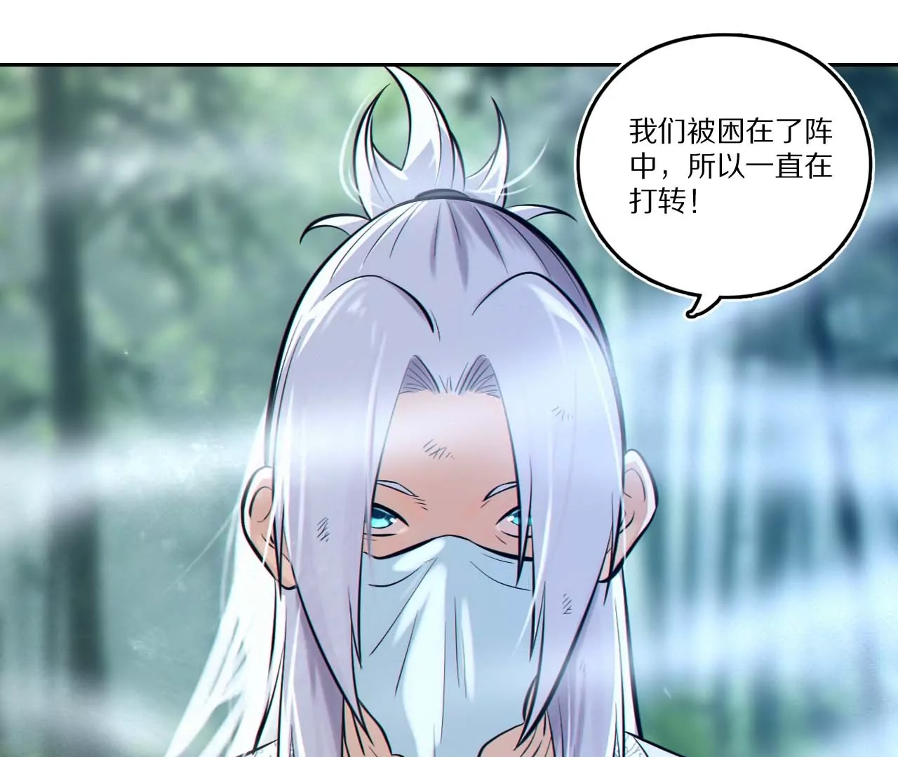 金吾神衛 - 006.霧海迷陣 - 7