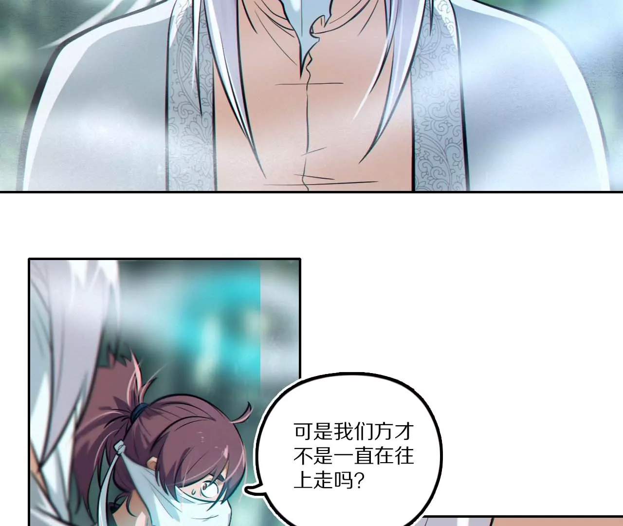金吾神衛 - 006.霧海迷陣 - 1