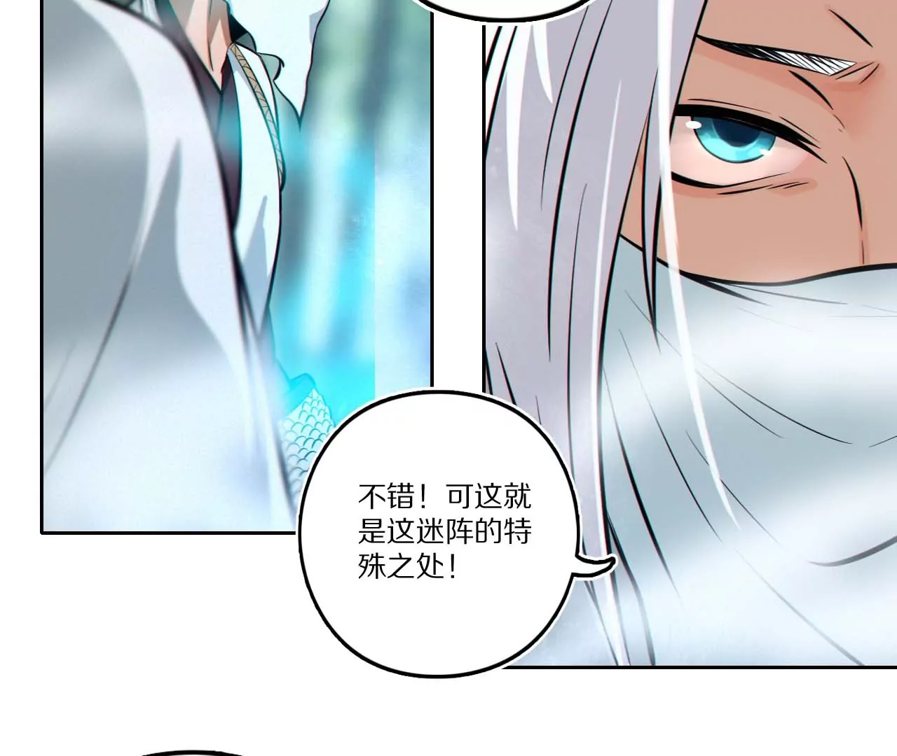 金吾神衛 - 006.霧海迷陣 - 2