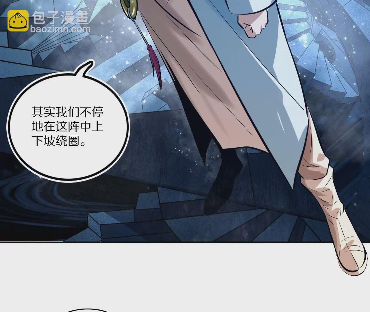 金吾神衛 - 006.霧海迷陣 - 5
