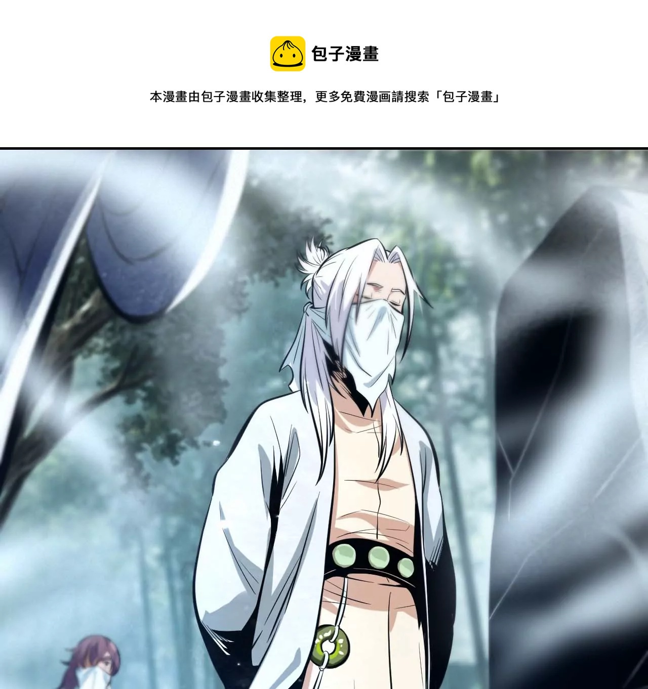 金吾神衛 - 006.霧海迷陣 - 7