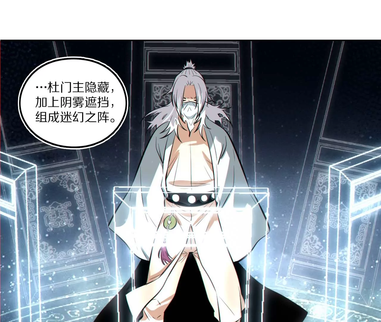 金吾神衛 - 006.霧海迷陣 - 3