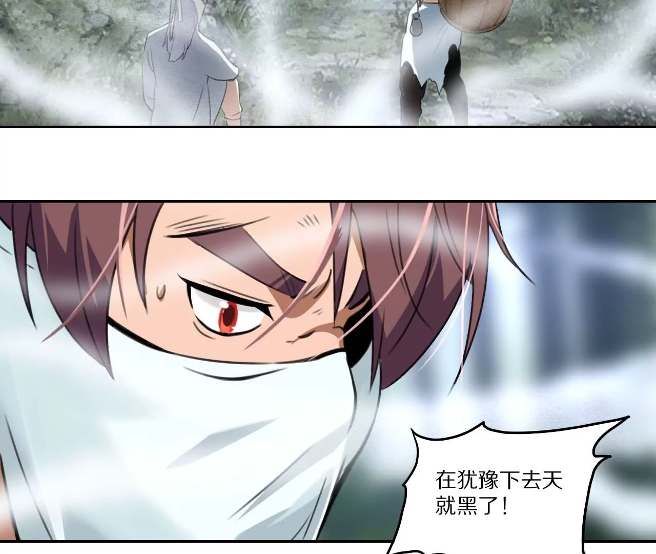金吾神衛 - 006.霧海迷陣 - 2