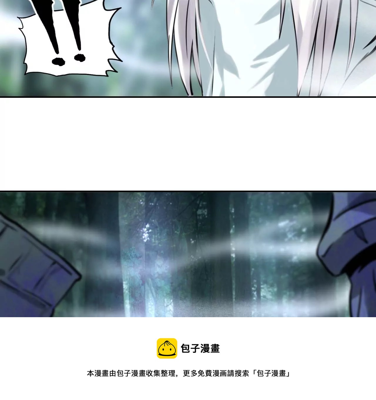 金吾神衛 - 006.霧海迷陣 - 5