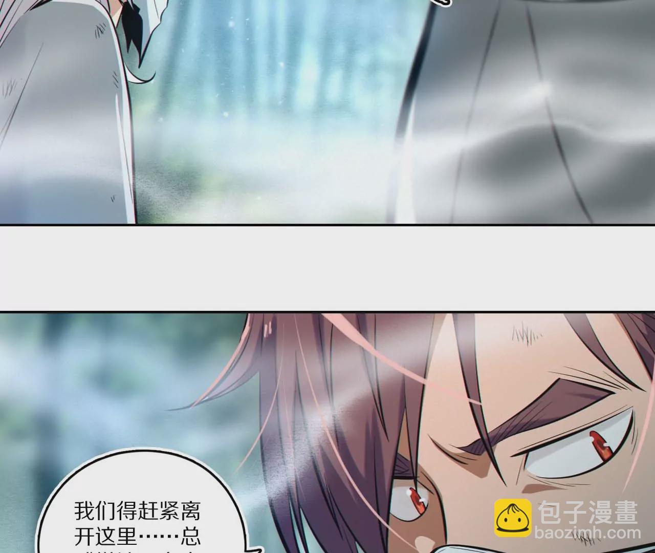 金吾神衛 - 006.霧海迷陣 - 4