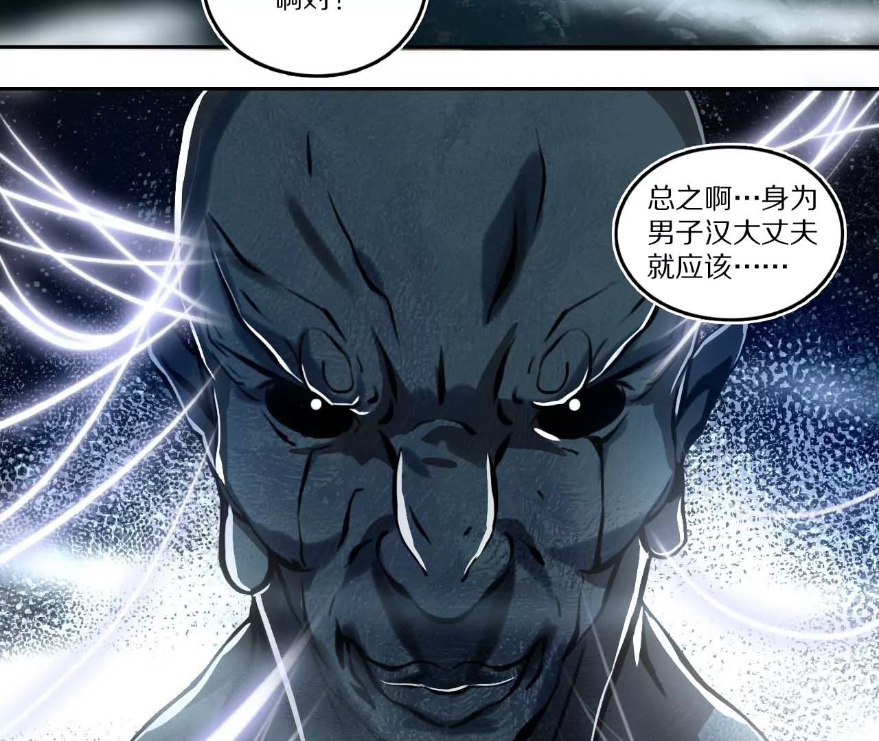 金吾神衛 - 006.霧海迷陣 - 6