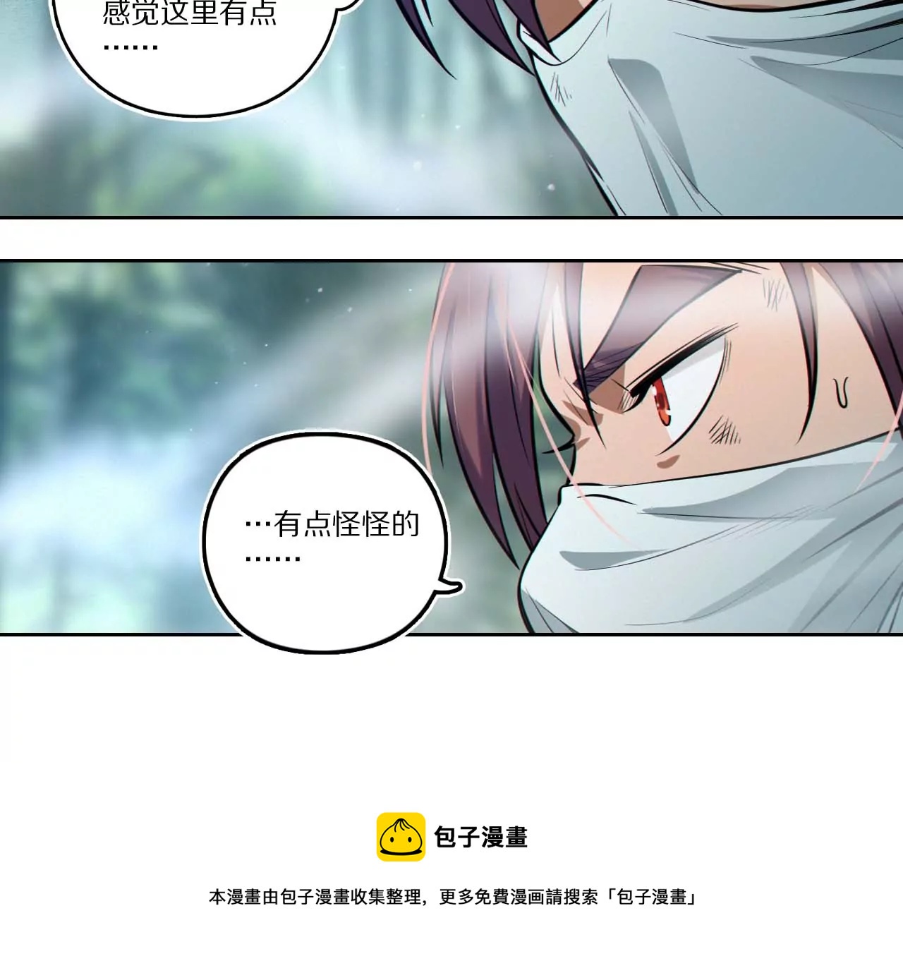 金吾神衛 - 006.霧海迷陣 - 5