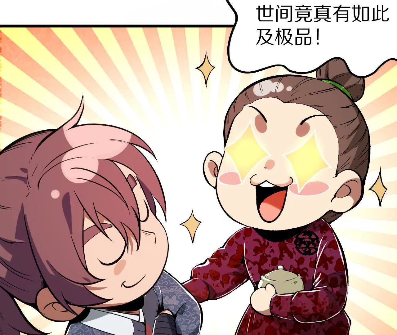 巧舌戏耍好圣孙(1/2)-第65话