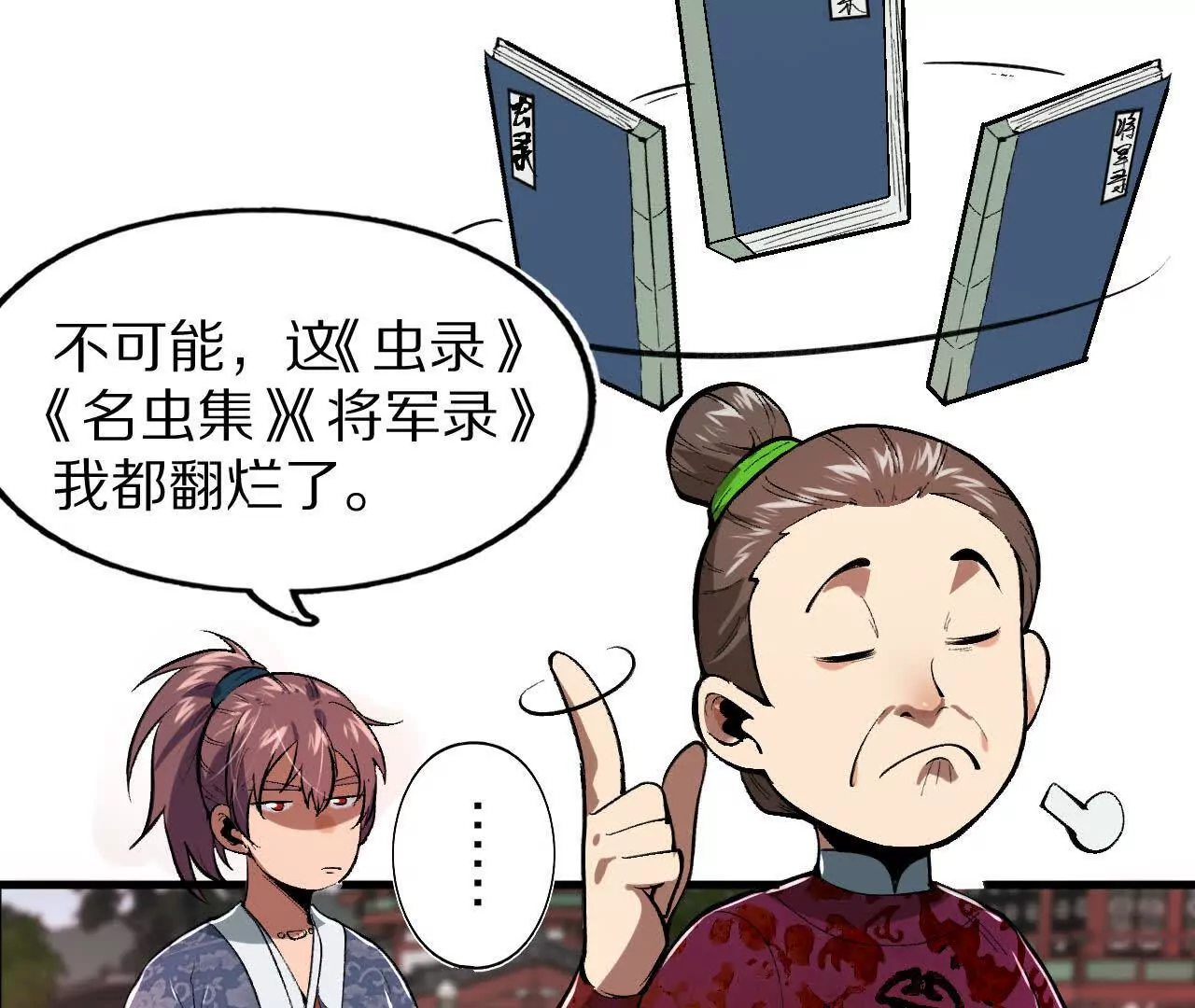 巧舌戏耍好圣孙(1/2)-第65话