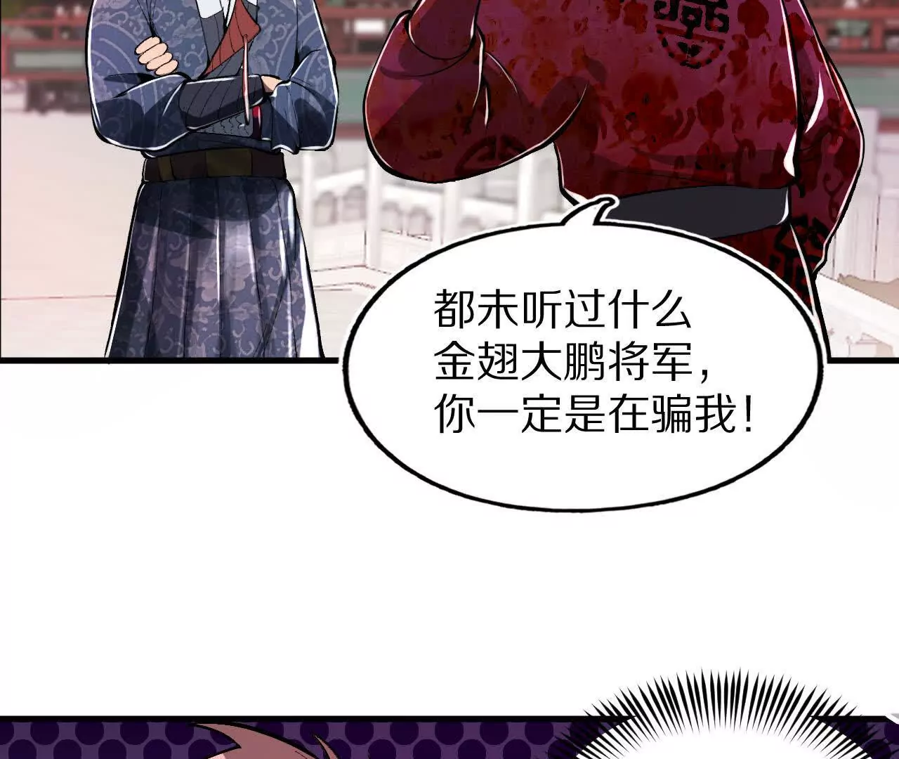 巧舌戏耍好圣孙(1/2)-第65话