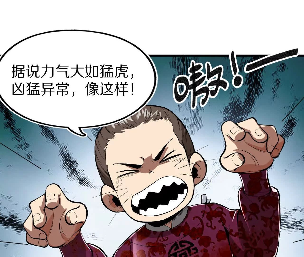 巧舌戏耍好圣孙(1/2)-第65话