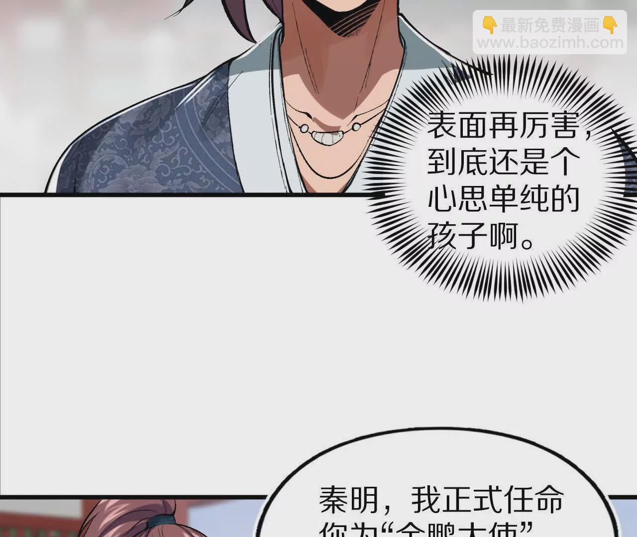 巧舌戏耍好圣孙(1/2)-第65话