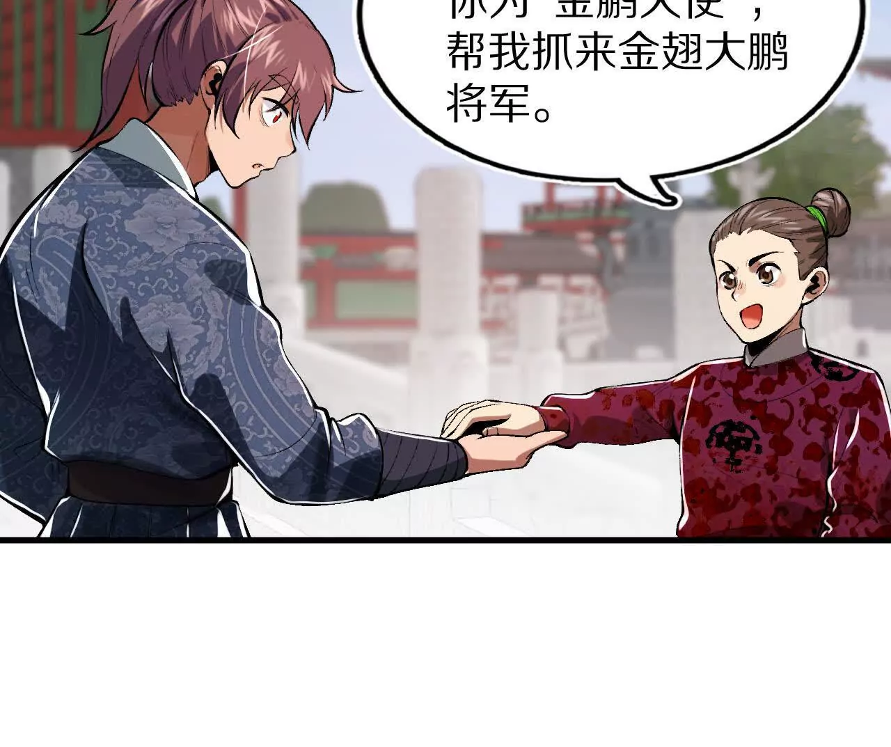 巧舌戏耍好圣孙(1/2)-第65话