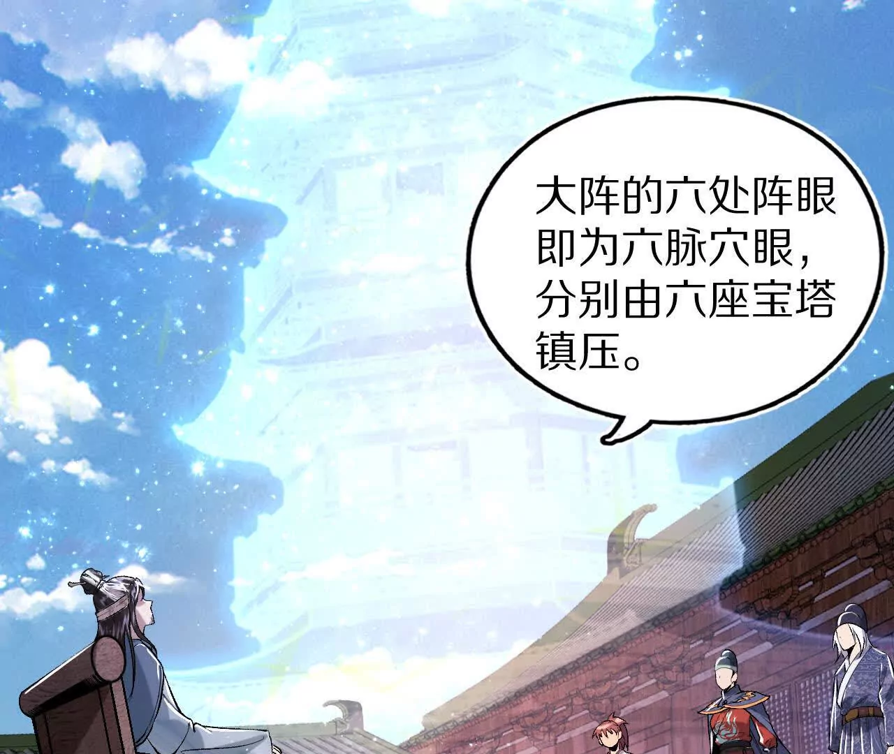 幕后之人现身！(1/2)-第67话