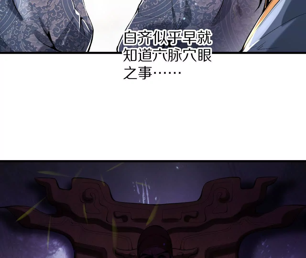 幕后之人现身！(1/2)-第67话