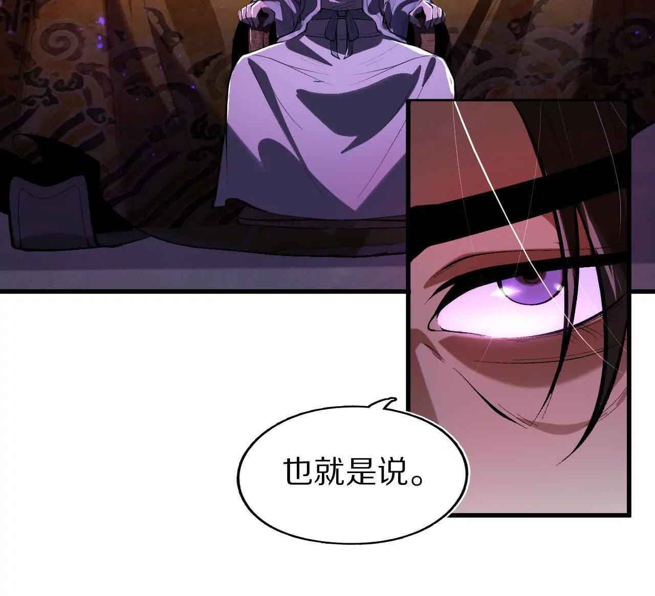 幕后之人现身！(1/2)-第67话