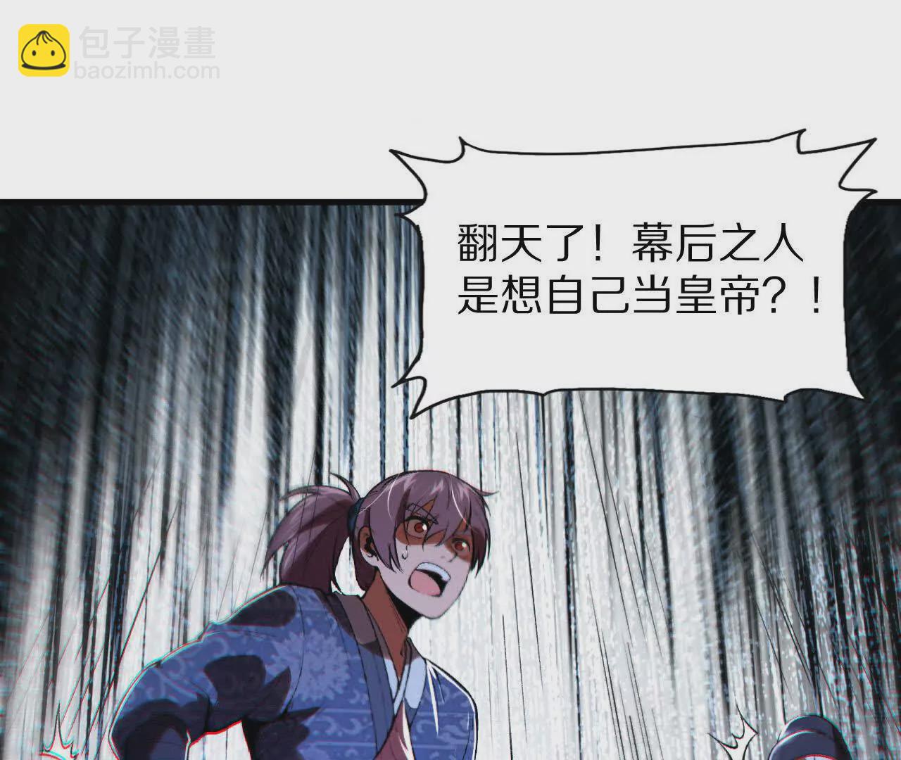 幕后之人现身！(1/2)-第67话