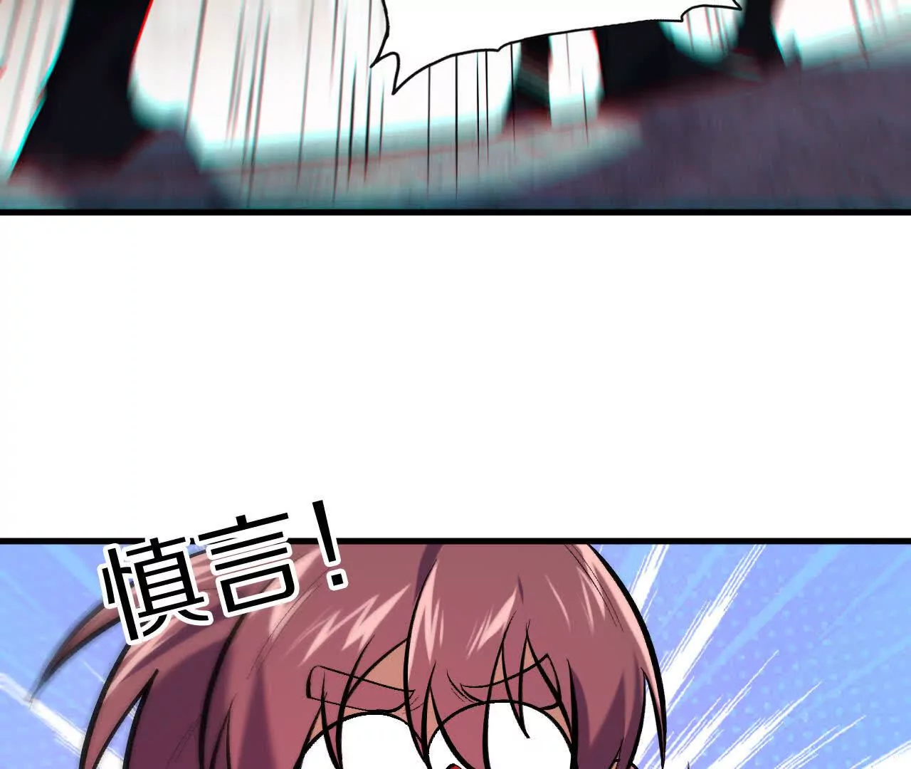 幕后之人现身！(1/2)-第67话