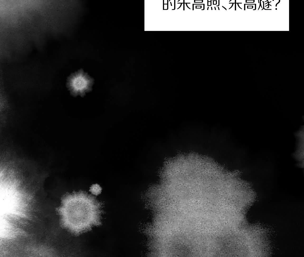 幕后之人现身！(1/2)-第67话