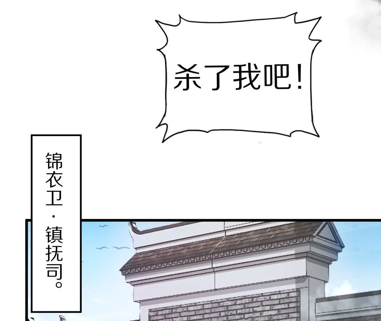 幕后之人现身！(1/2)-第67话