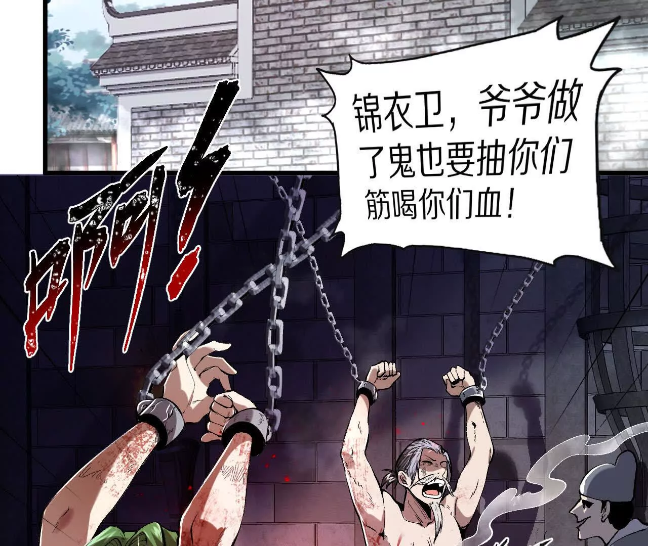 幕后之人现身！(1/2)-第67话