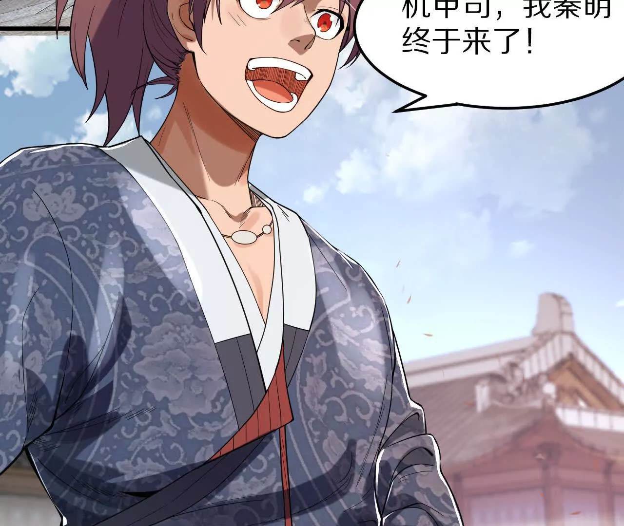 初入机甲司(1/2)-第69话