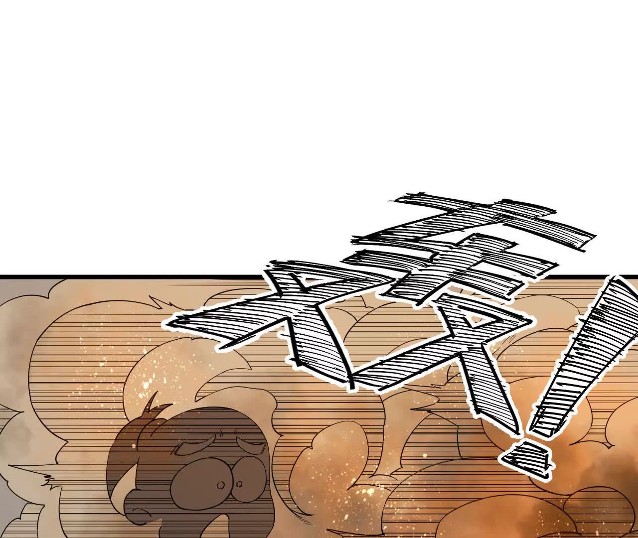 初入机甲司(1/2)-第69话