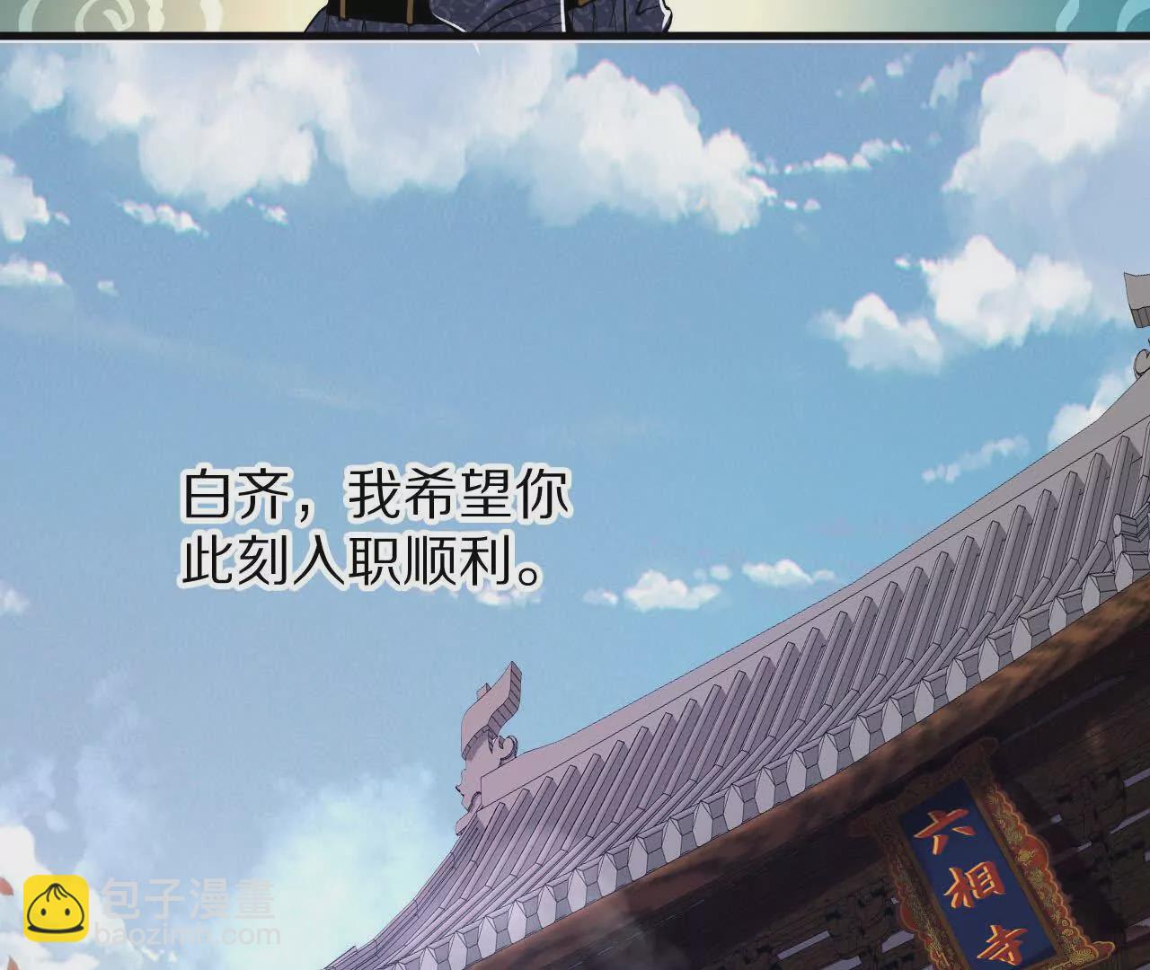 初入机甲司(1/2)-第69话