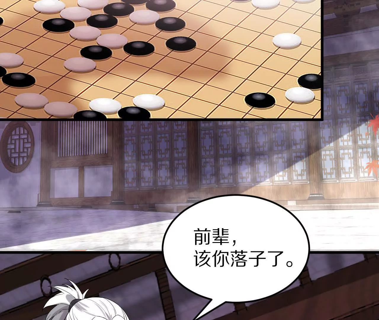 初入机甲司(1/2)-第69话