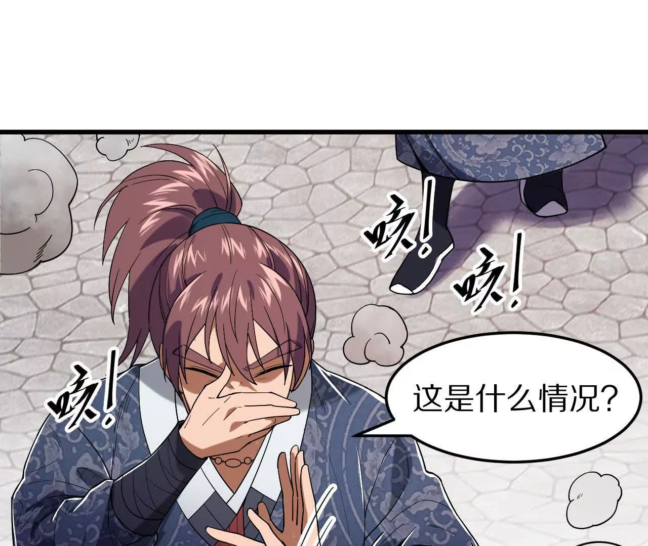 初入机甲司(1/2)-第69话