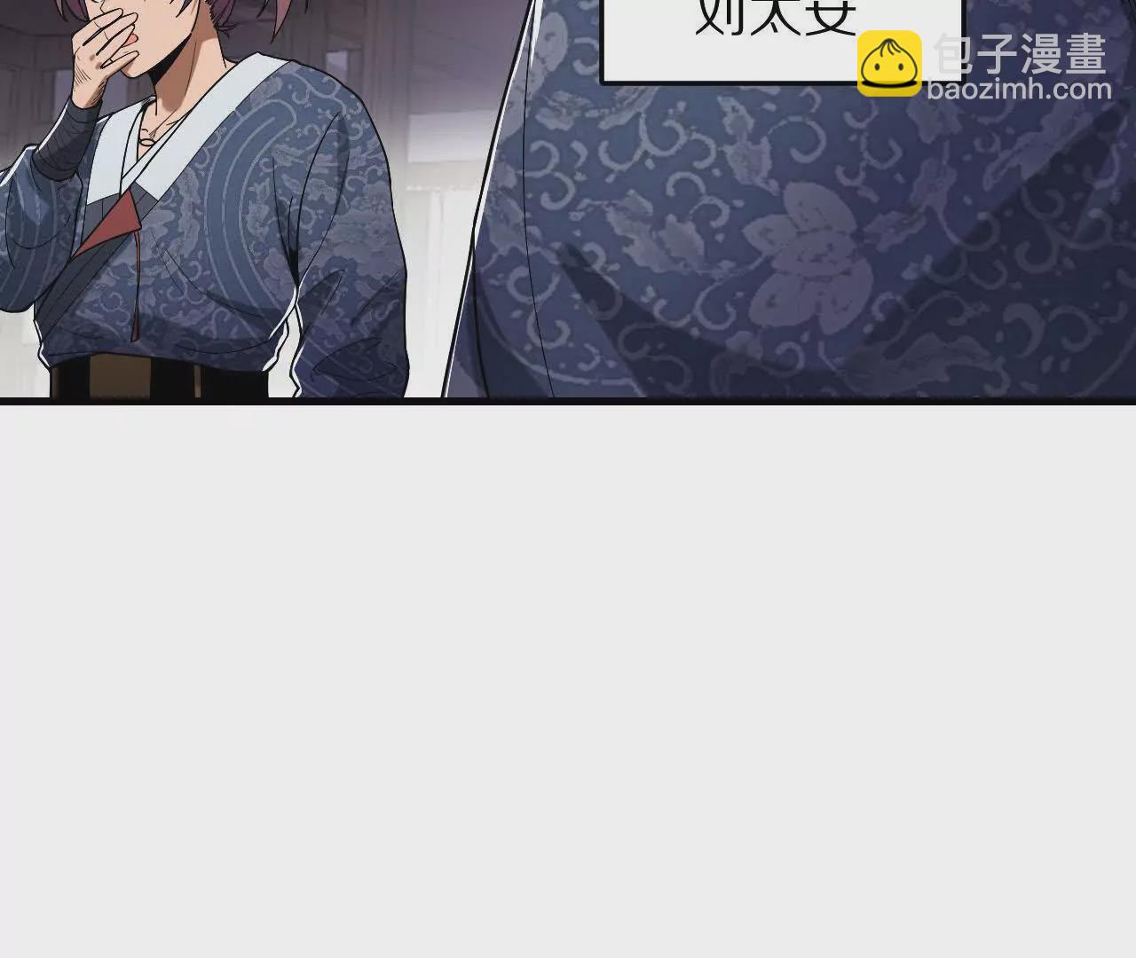 初入机甲司(1/2)-第69话