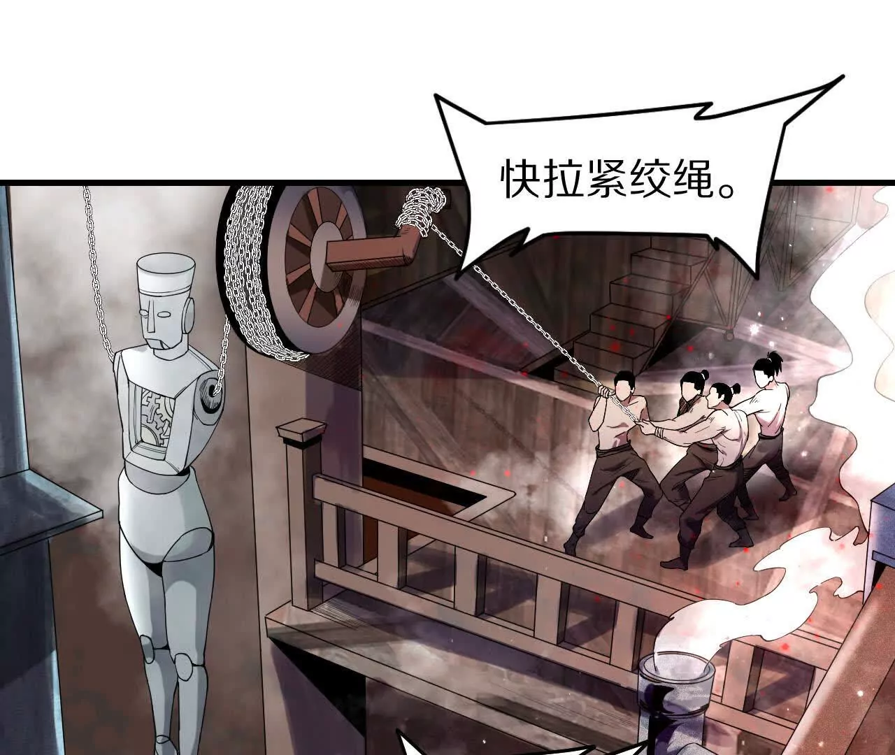 初入机甲司(1/2)-第69话