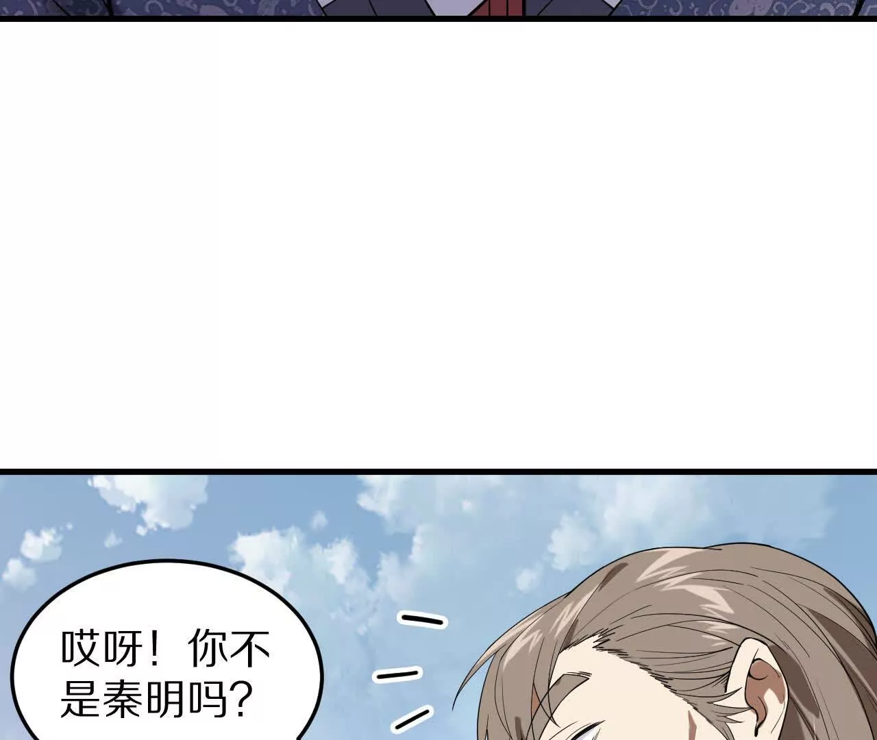 初入机甲司(1/2)-第69话