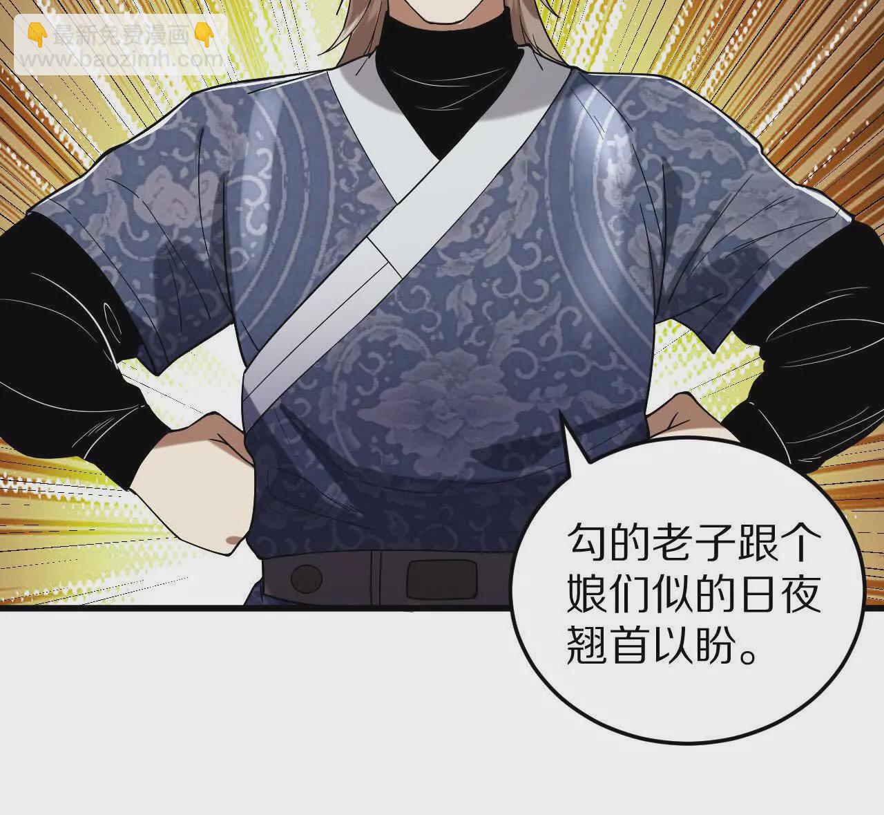 初入机甲司(1/2)-第69话