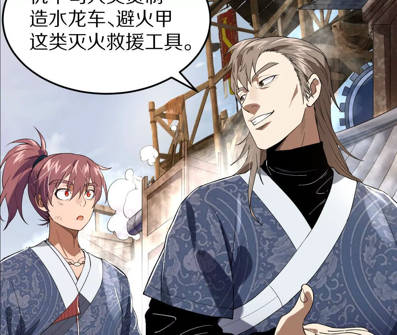 初入机甲司(1/2)-第69话