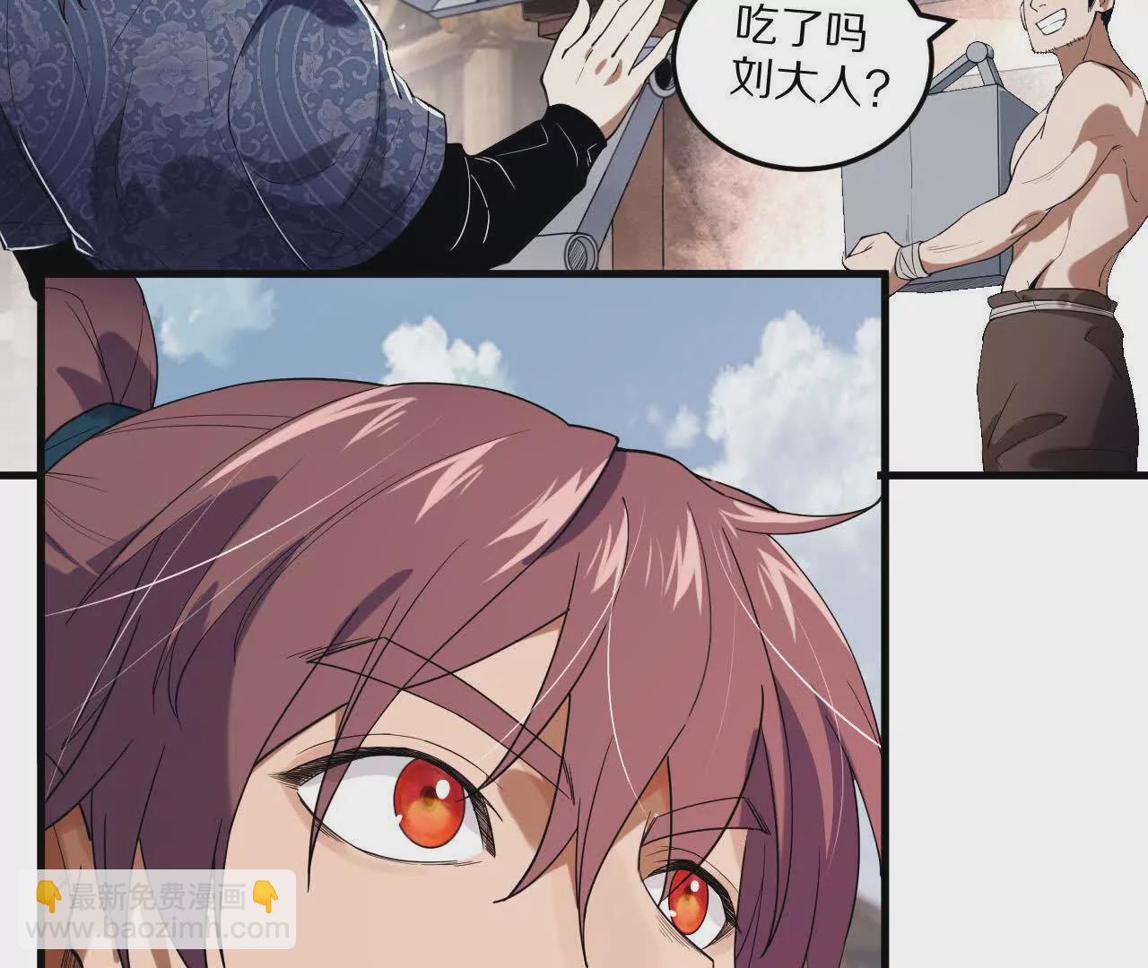 初入机甲司(1/2)-第69话