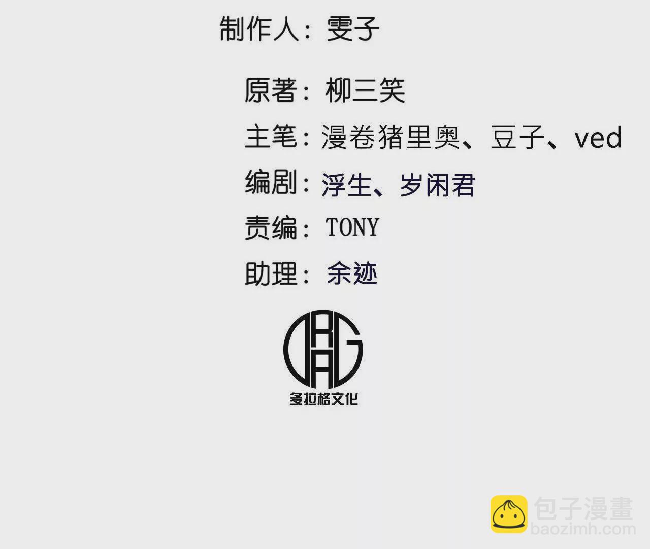 初入机甲司(1/2)-第69话