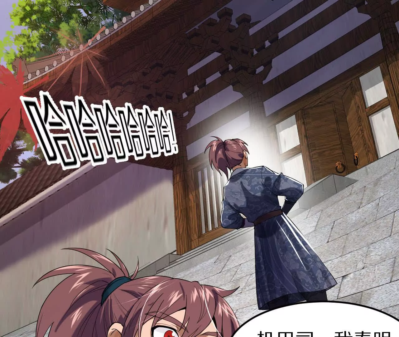 初入机甲司(1/2)-第69话