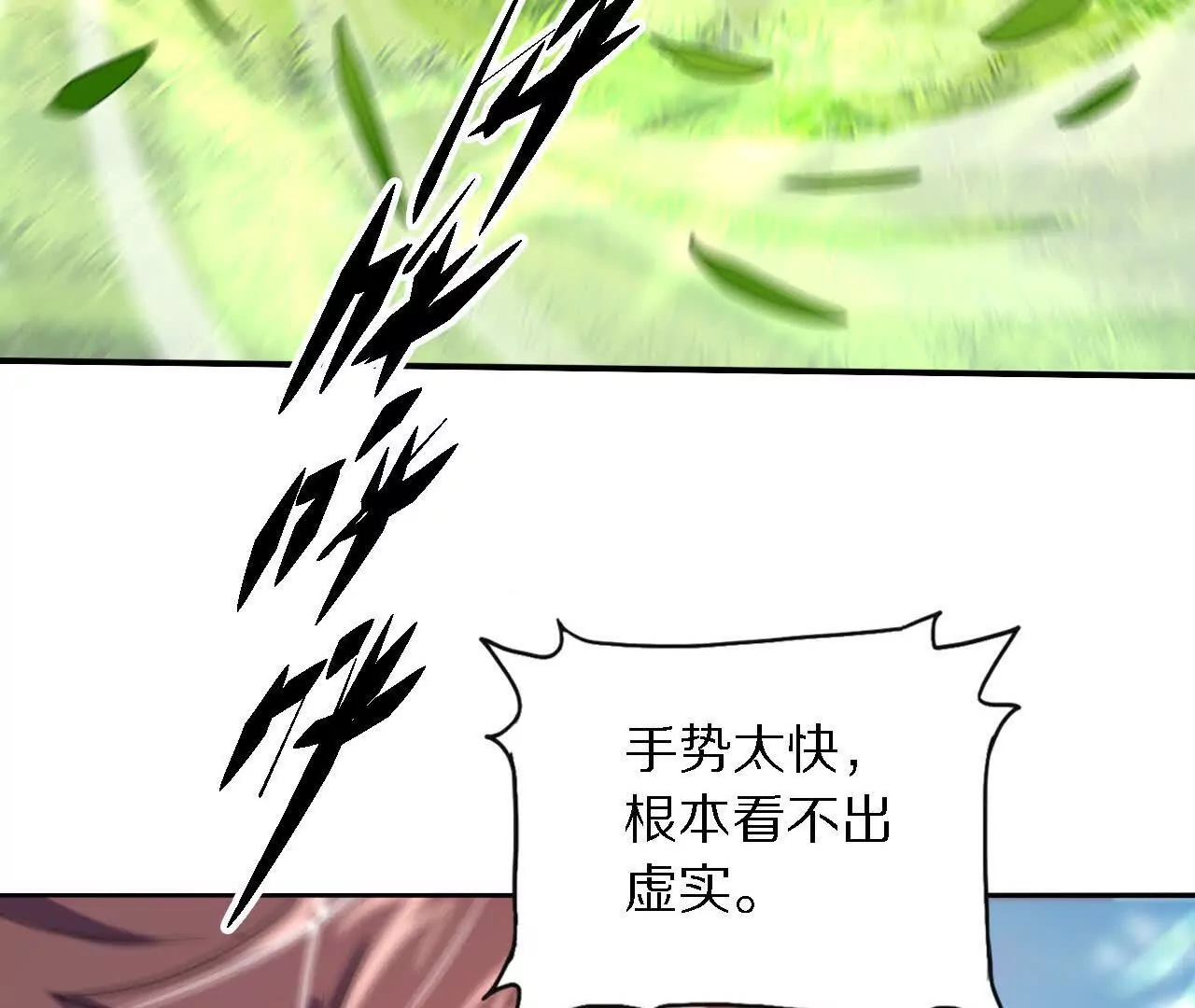 金吾神衛 - 藏鋒四式(1/2) - 6