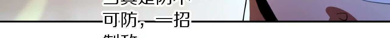 金吾神衛 - 藏鋒四式(1/2) - 8