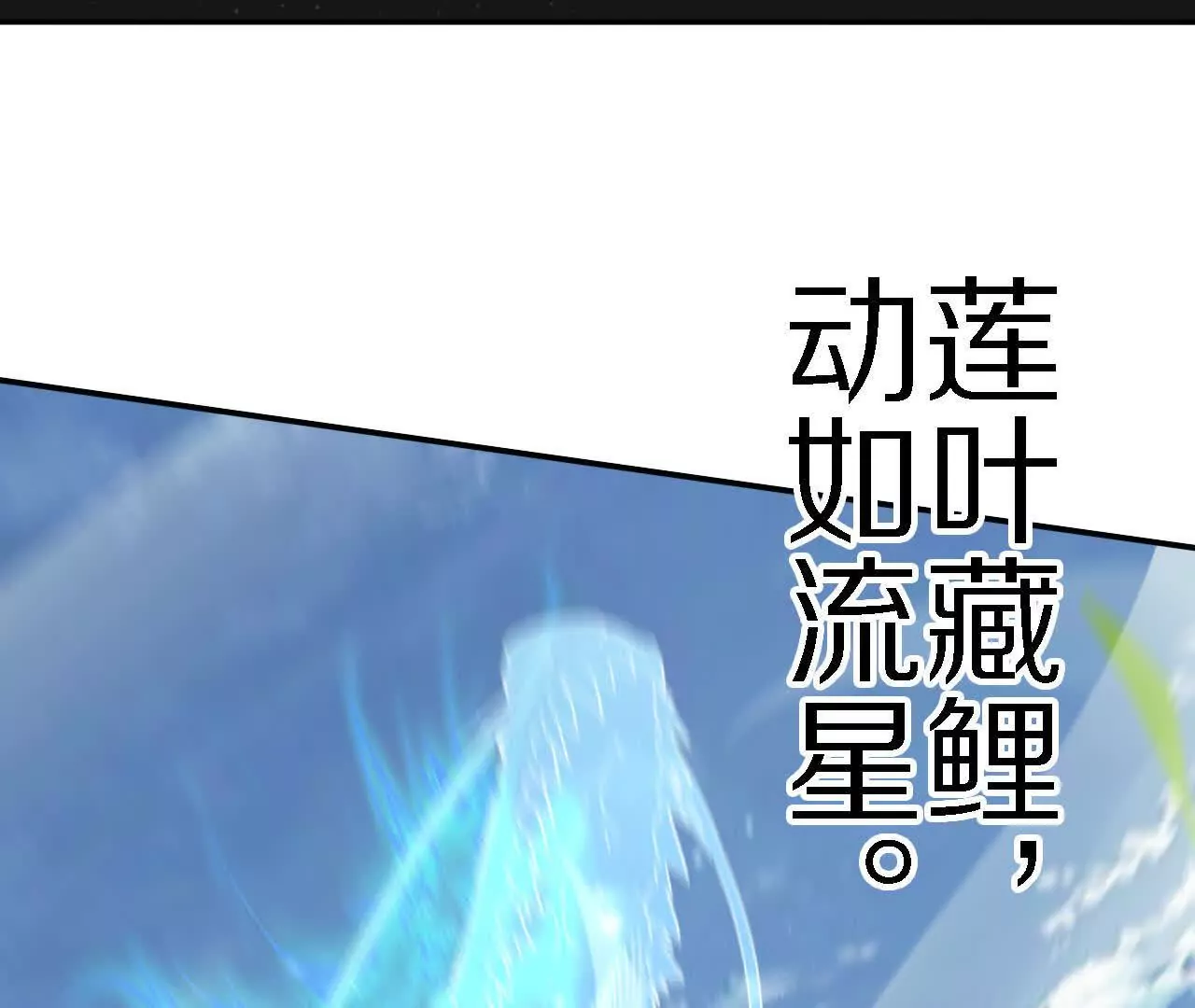 金吾神衛 - 藏鋒四式(1/2) - 4