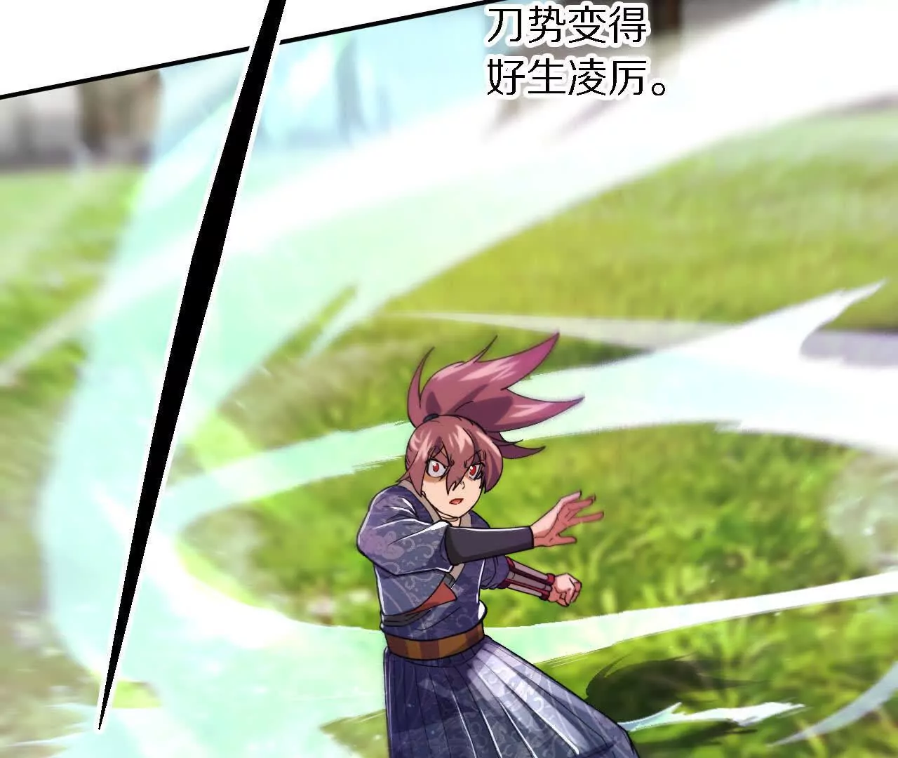 金吾神衛 - 藏鋒四式(1/2) - 8
