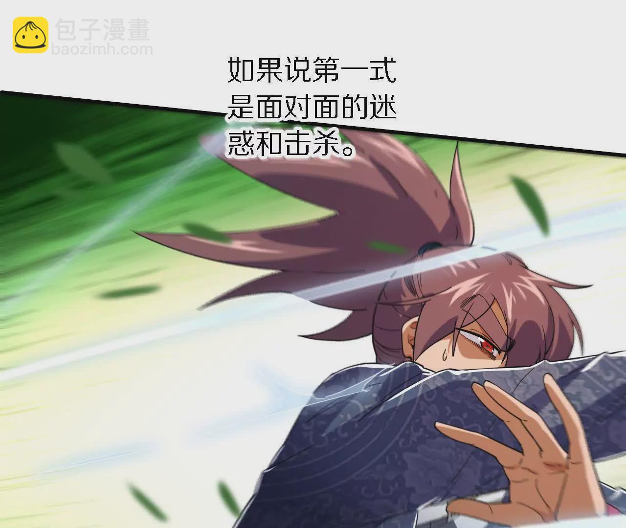 金吾神衛 - 藏鋒四式(1/2) - 5